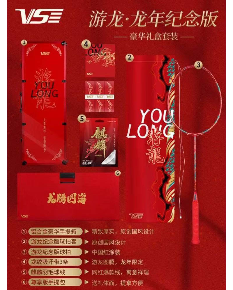 Set vợt cầu lông VS You Long Đỏ Tết 2024 Limited